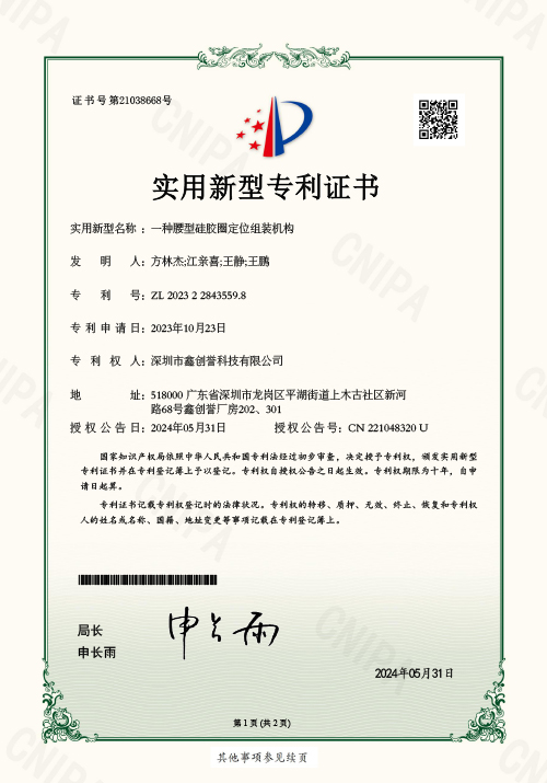 Certificates