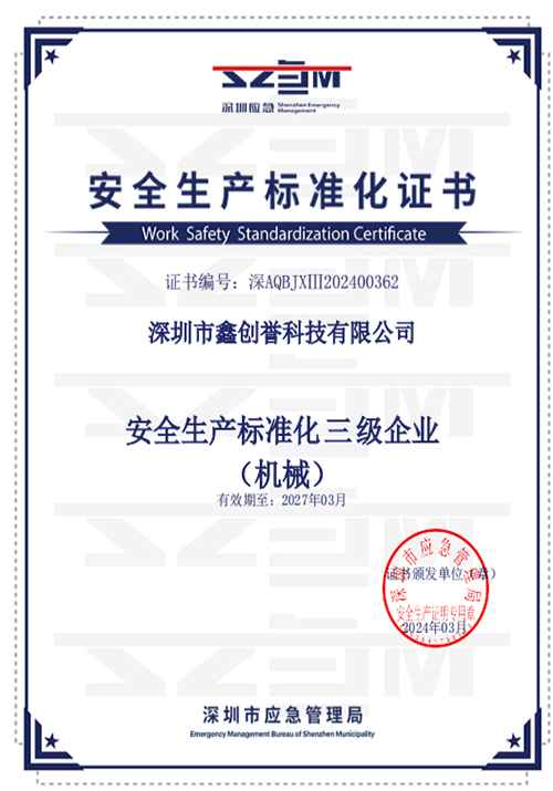 Certificates